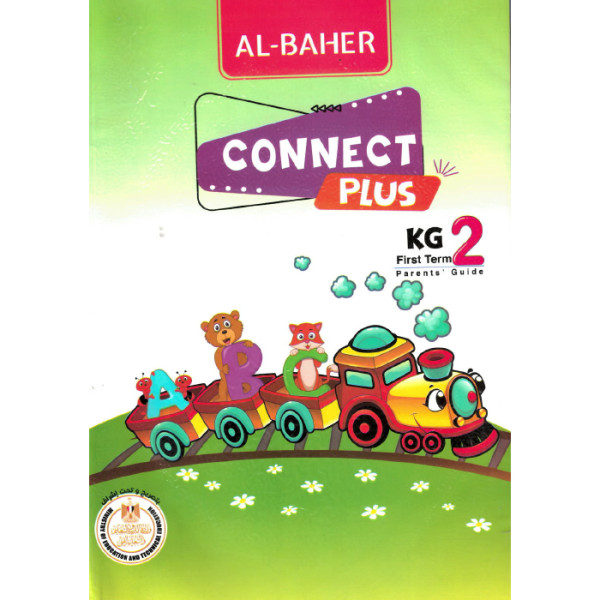 كتاب الباهر كونكت بلس KG 2 ترم اول 2025