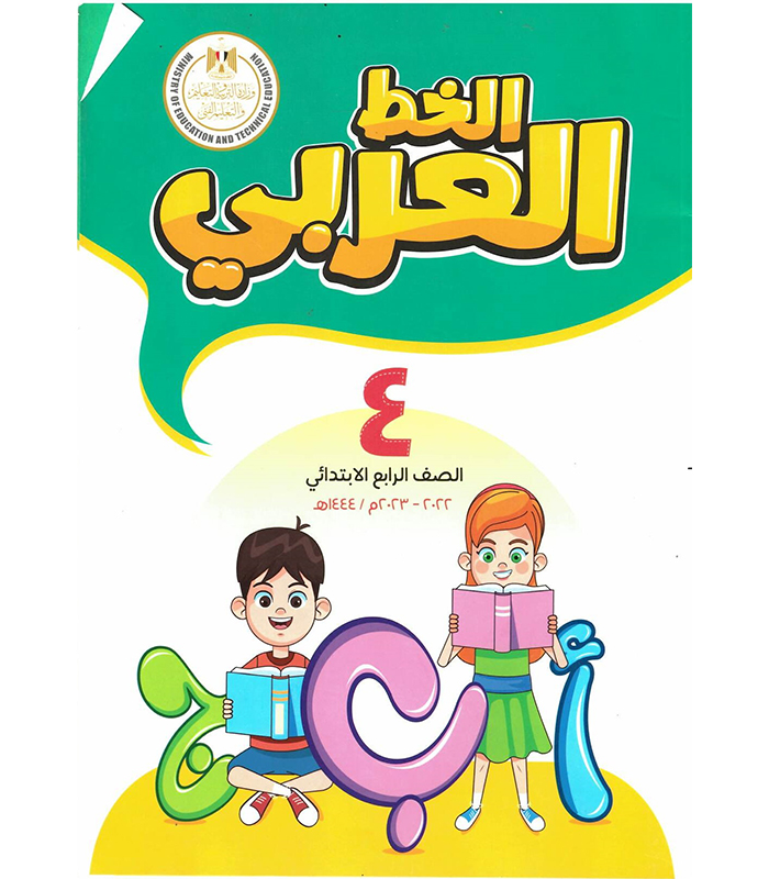 1682872251_D983D8AAD8A7D8A820D985D8AFD8B1D8B3D98920D984D985D8A7D8AFD8A92020D8AED8B720D984D984D8B5D9812020D8A7D984D8B1D8A7D8A8D8B920D8A7D984D8A3D8A8D8AAD8AFD8A7D8A6D98920D8AAD8B1D98520D8A7D988D984.jpg