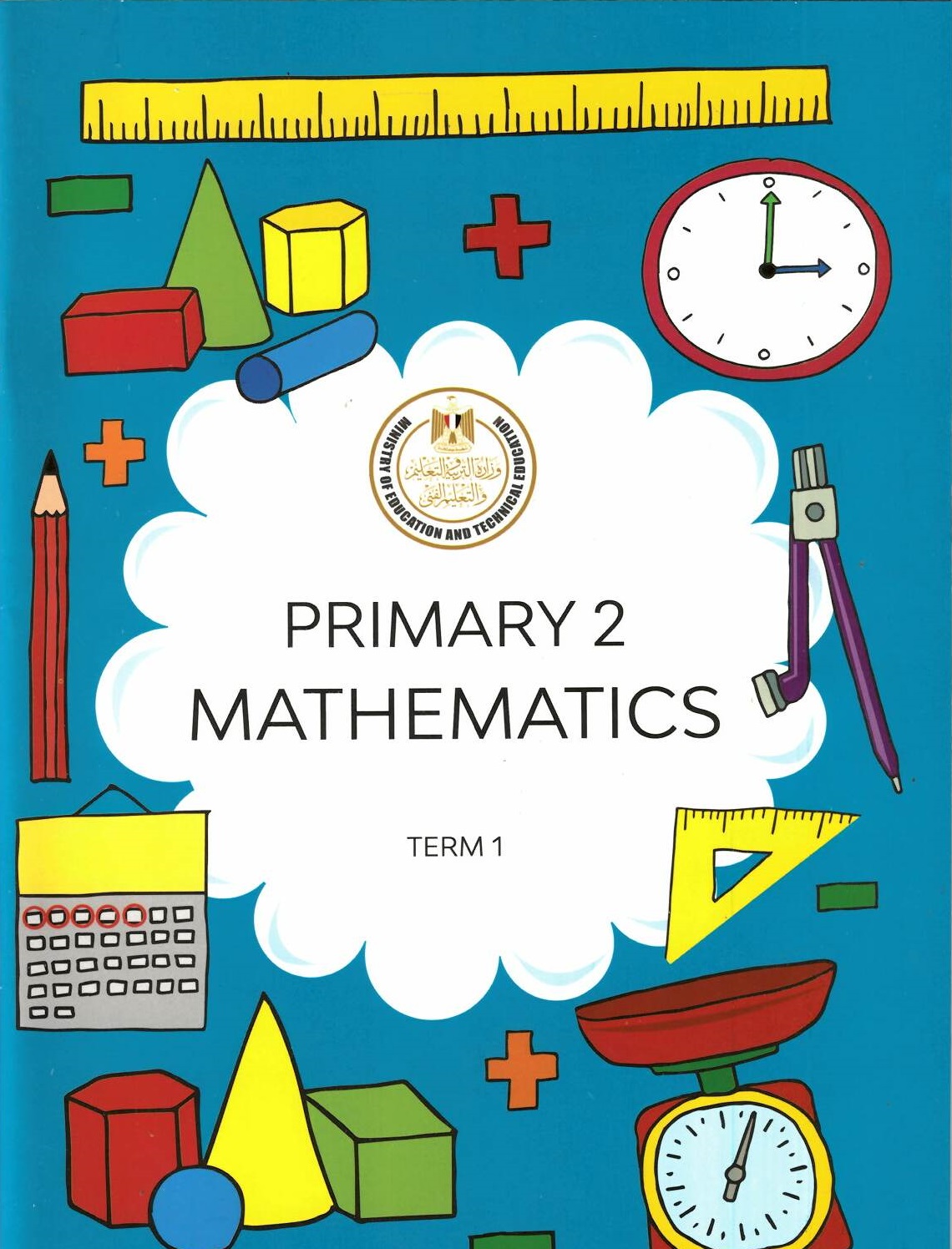 1687862907_D985D8A7D8AB202D8A820D8AAD8B1D9851.jpg كتاب مدرسى لمادة الماث للصف الثانى الأبتدائى ترم اول