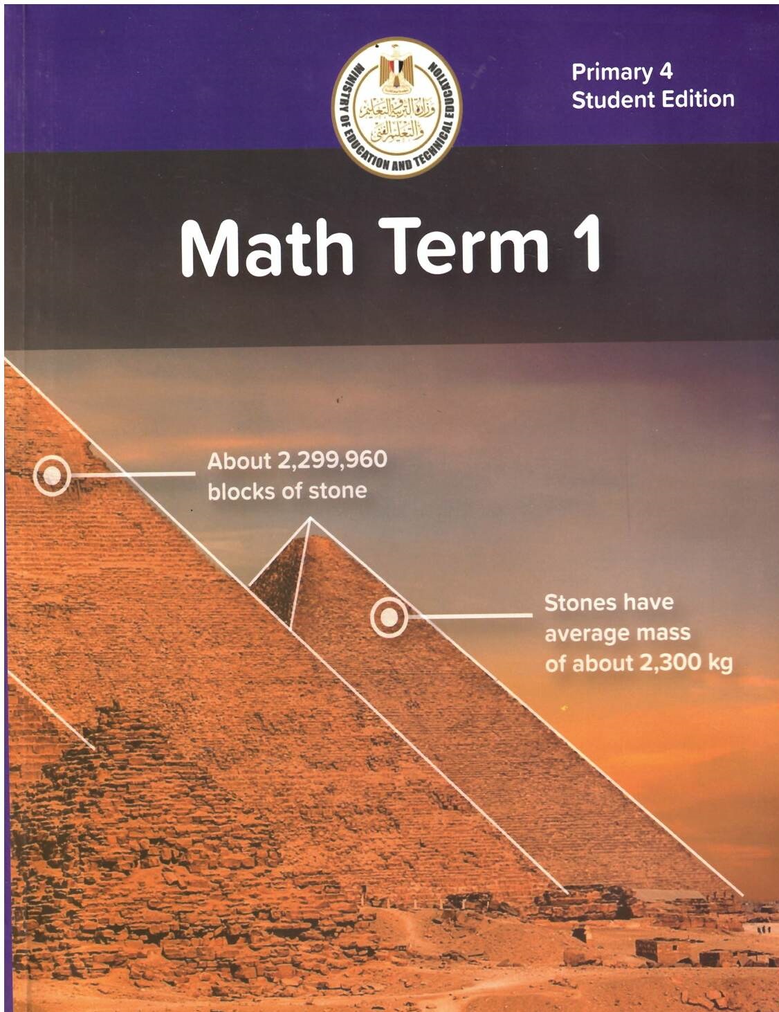 1687863637_D985D8A7D8AB204D8A820D8AAD8B1D9851.jpg كتاب مدرسى لمادة ماث للصف الرابع الأبتدائى ترم اول