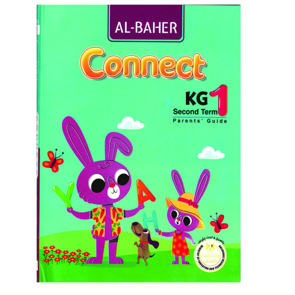 كتاب الباهر كونكت KG 1 ترم تانى 2024