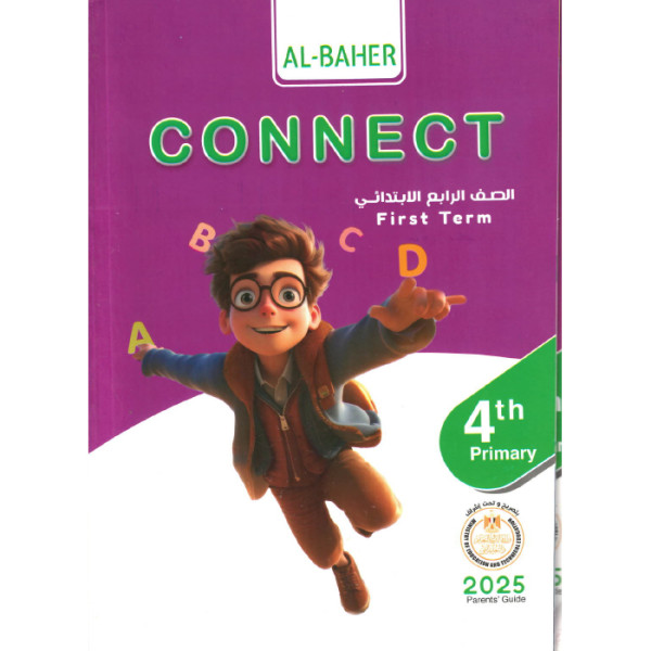 كتاب الباهر كونكت للصف الرابع الابتدائى ترم اول 2025